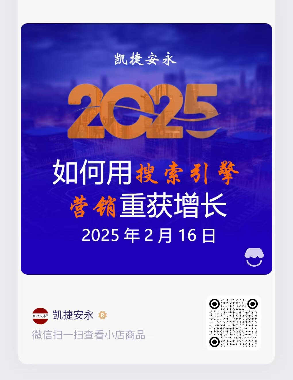 上海SEO课程-中国SEO专家张泽华授课