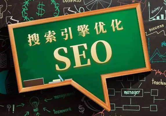 Comment savoir si une entreprise d’optimisation SE-SEO公司-SEO推广-网站SEO优化