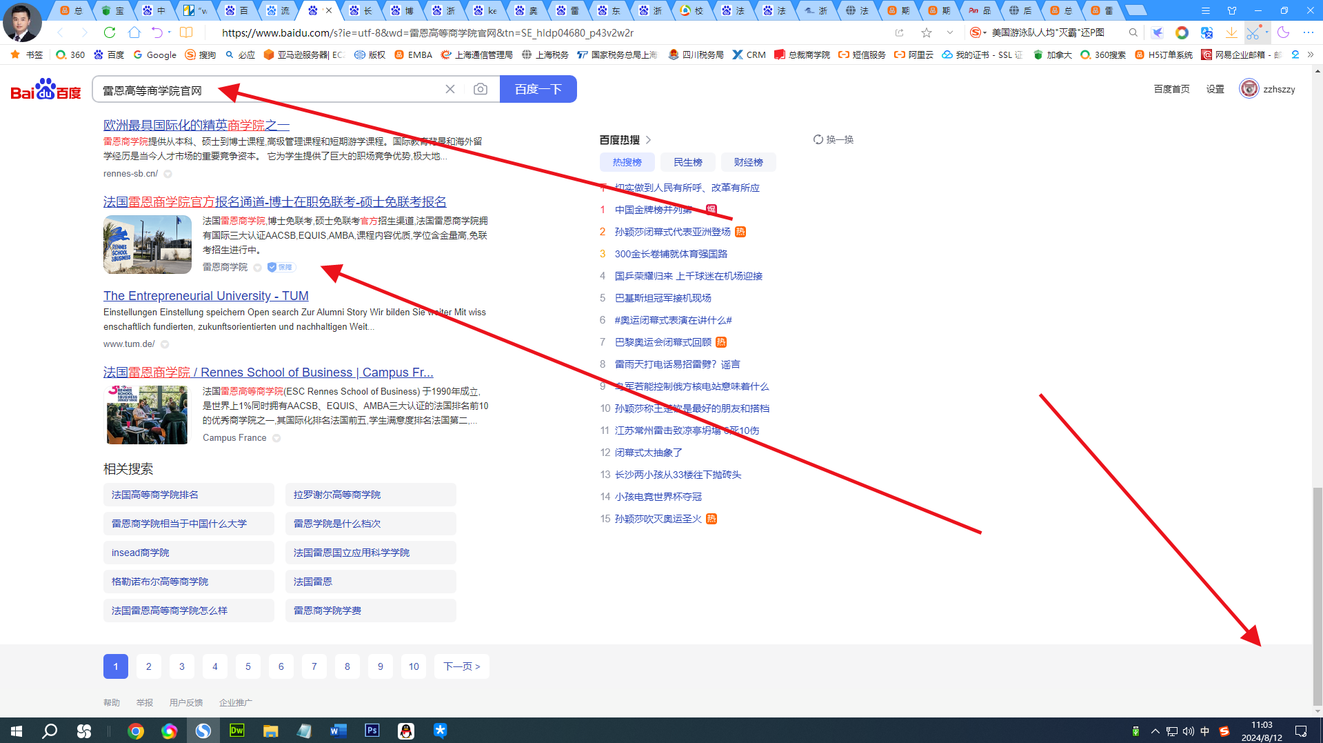 雷恩高等商学院官网.png