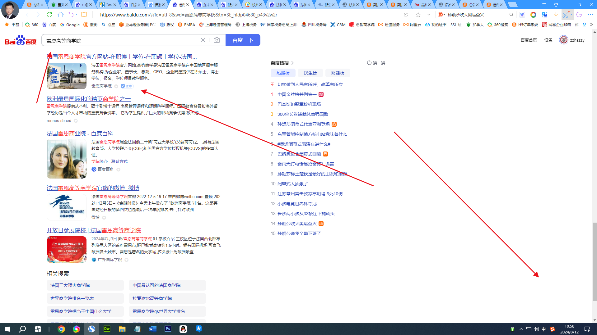 雷恩高等商学院.png
