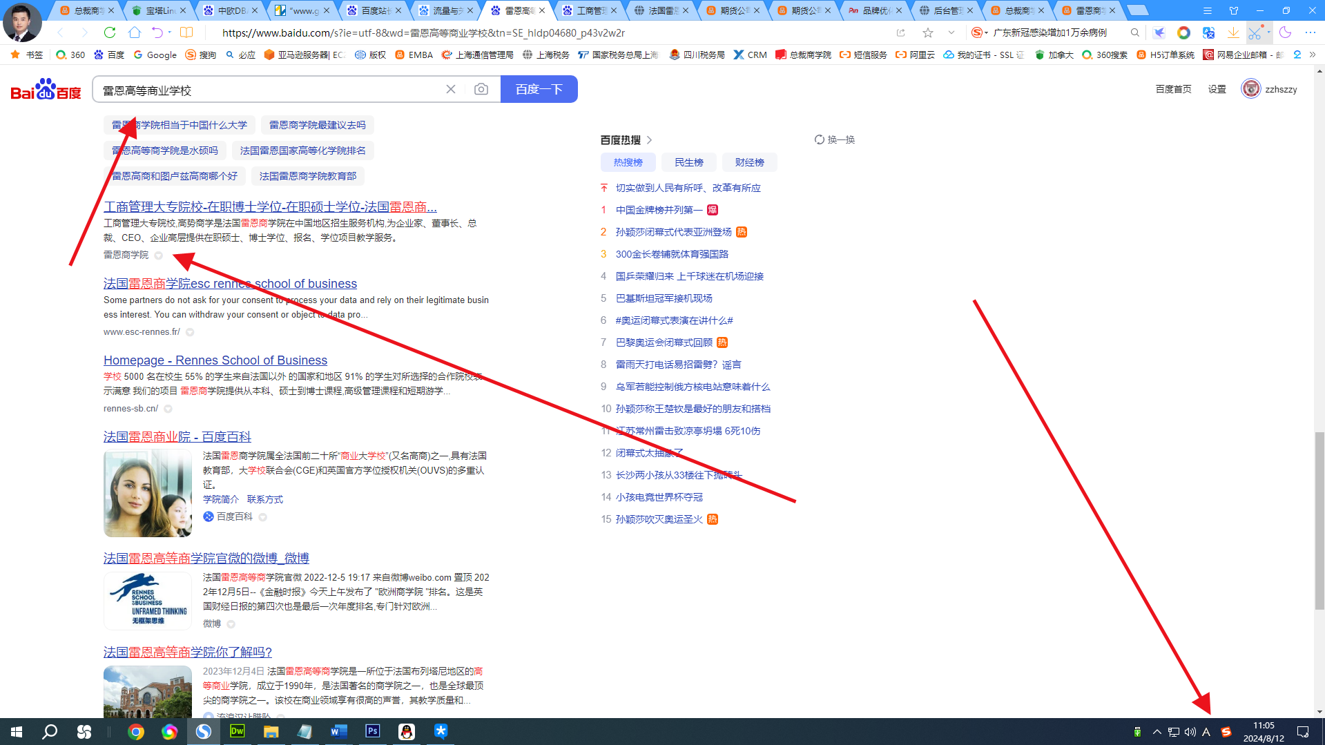雷恩高等商业学校.png